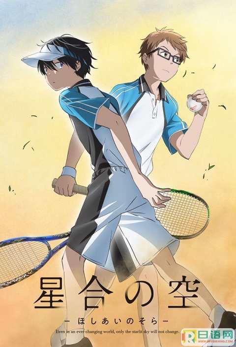 Hoshiai no Sora ซับไทย